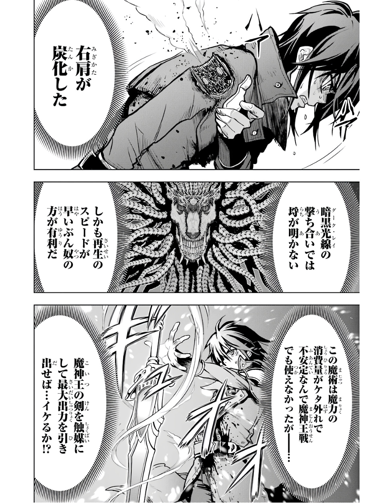 ここは俺に任せて先に行けと言ってから10年がたったら伝説になっていた。 第17話 - Page 6