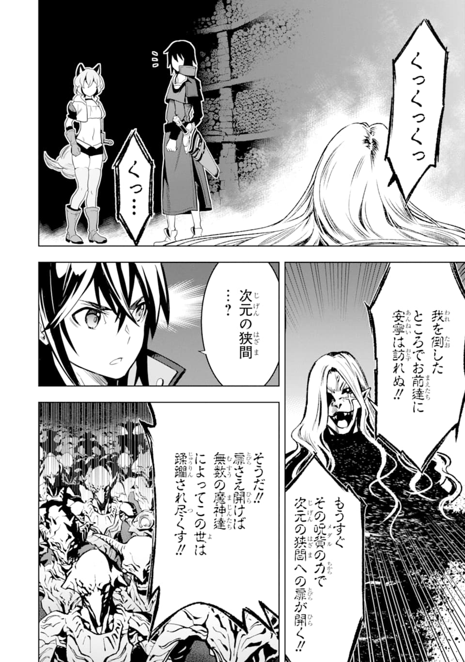 ここは俺に任せて先に行けと言ってから10年がたったら伝説になっていた。 第3話 - Page 46