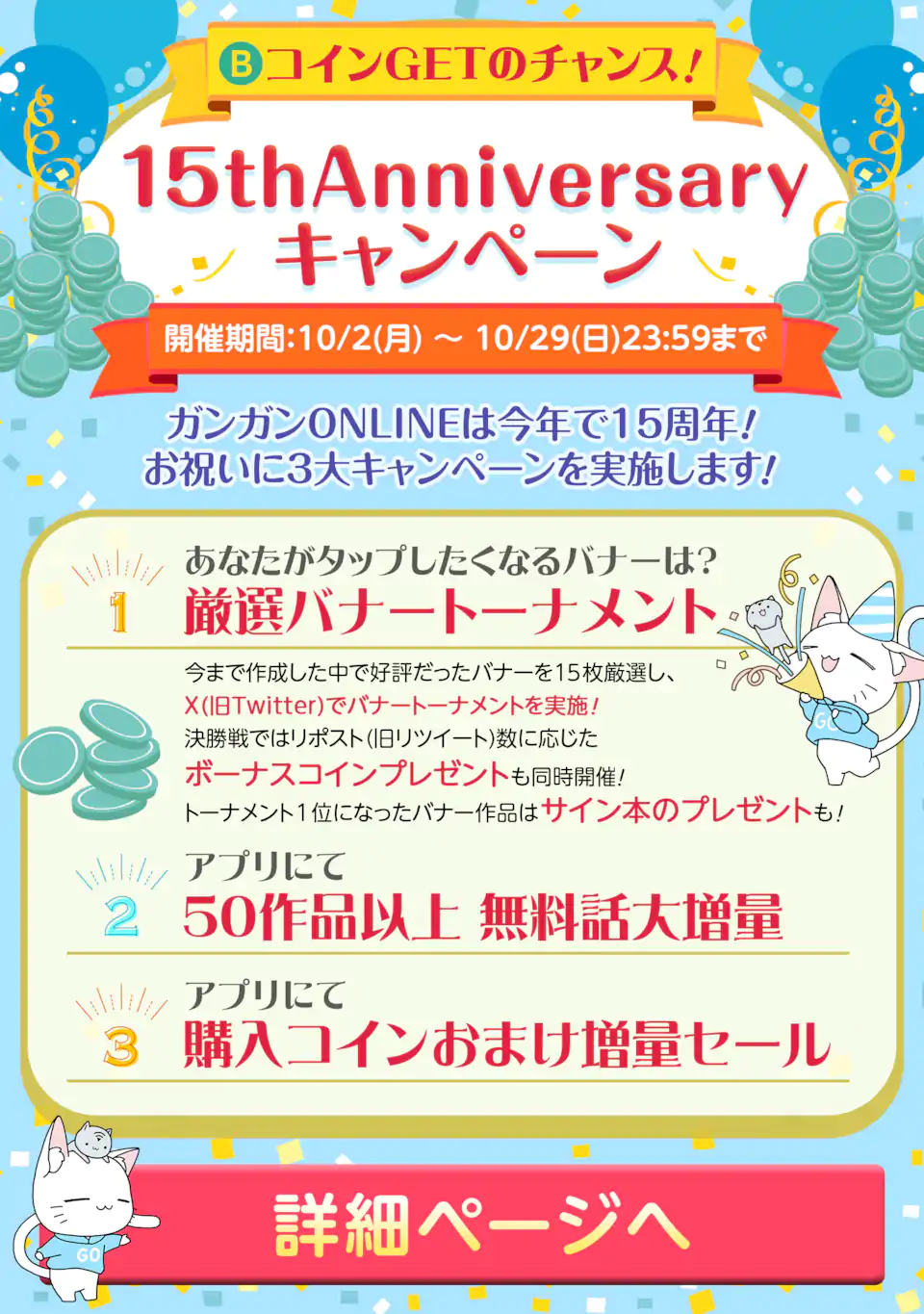 ここは俺に任せて先に行けと言ってから10年がたったら伝説になっていた。 第35.3話 - Page 14