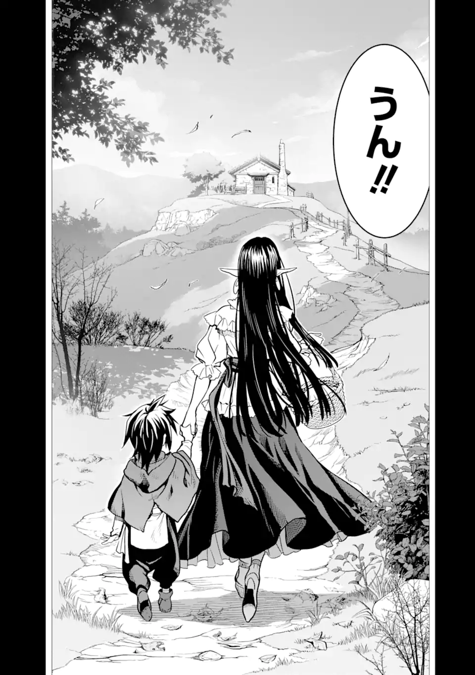 ここは俺に任せて先に行けと言ってから10年がたったら伝説になっていた。 第36.4話 - Page 17