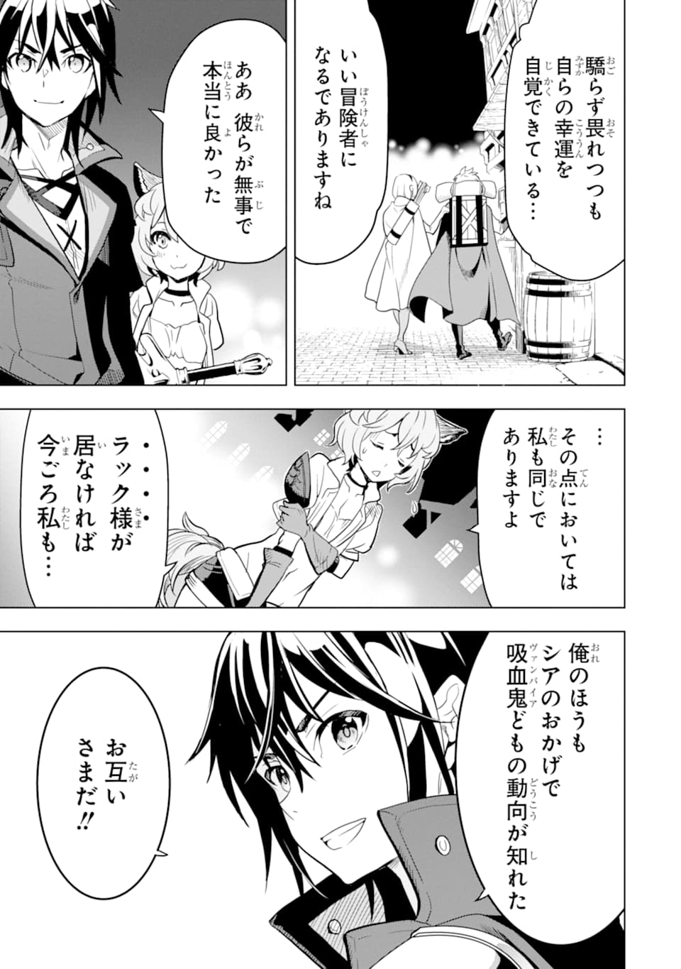 ここは俺に任せて先に行けと言ってから10年がたったら伝説になっていた。 第4話 - Page 11