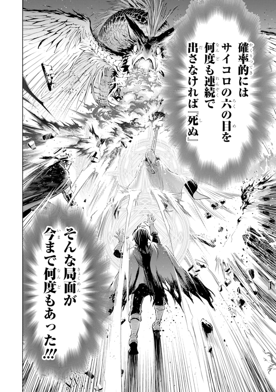 ここは俺に任せて先に行けと言ってから10年がたったら伝説になっていた。 第4話 - Page 46