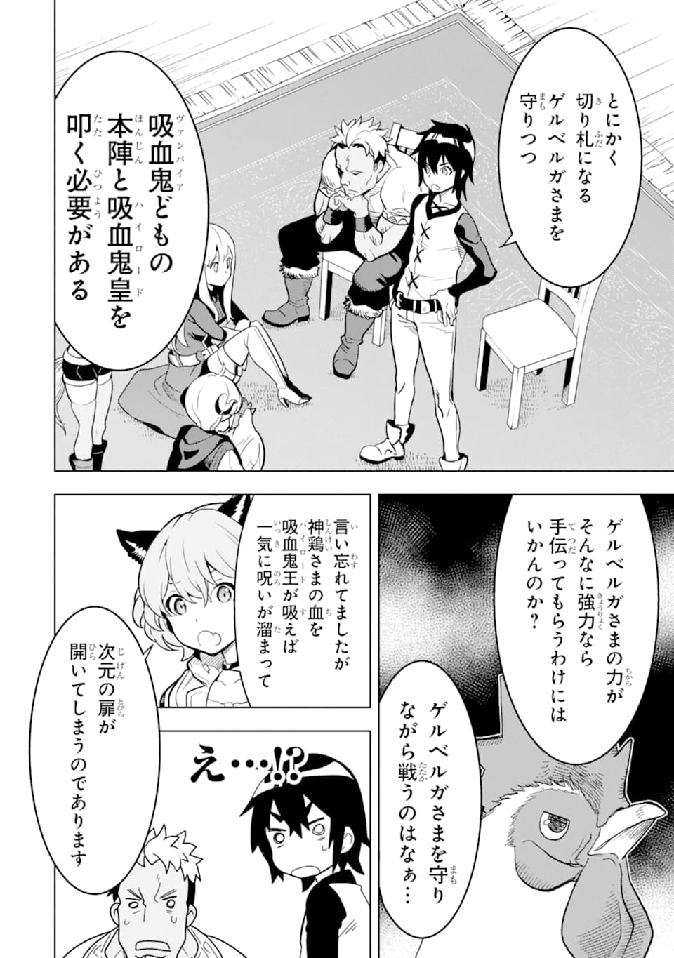 ここは俺に任せて先に行けと言ってから10年がたったら伝説になっていた。 第6話 - Page 28