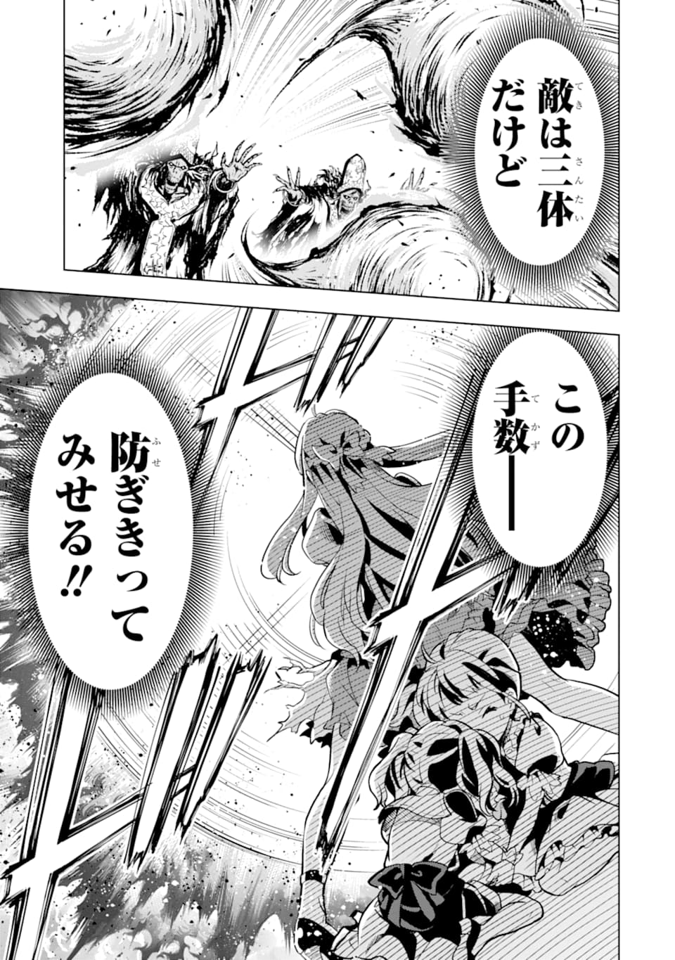 ここは俺に任せて先に行けと言ってから10年がたったら伝説になっていた。 第6話 - Page 53