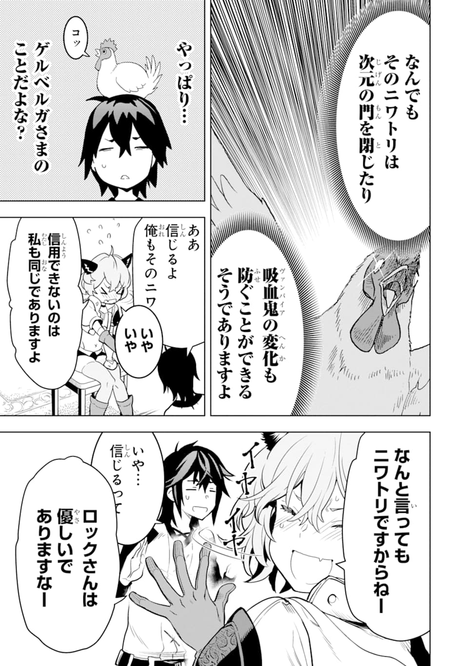 ここは俺に任せて先に行けと言ってから10年がたったら伝説になっていた。 第6話 - Page 9