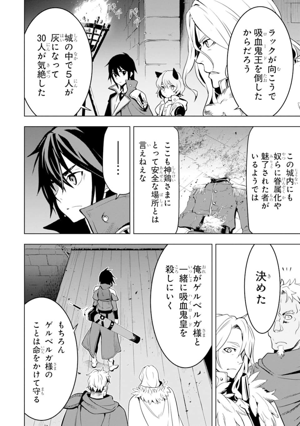 ここは俺に任せて先に行けと言ってから10年がたったら伝説になっていた。 第7話 - Page 56