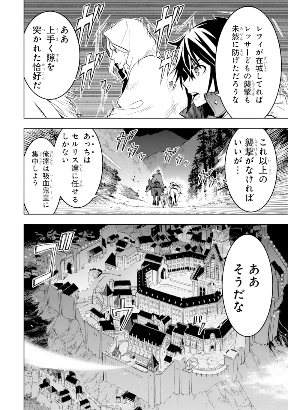 ここは俺に任せて先に行けと言ってから10年がたったら伝説になっていた。 第8話 - Page 10