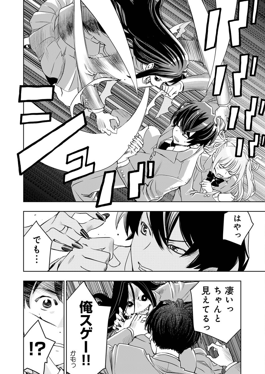 群青のストレンジャーズ 第1話 - Page 27