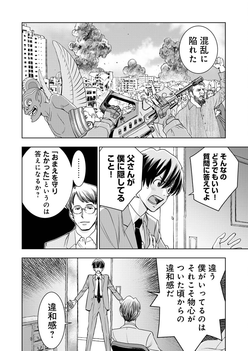 群青のストレンジャーズ 第10話 - Page 23