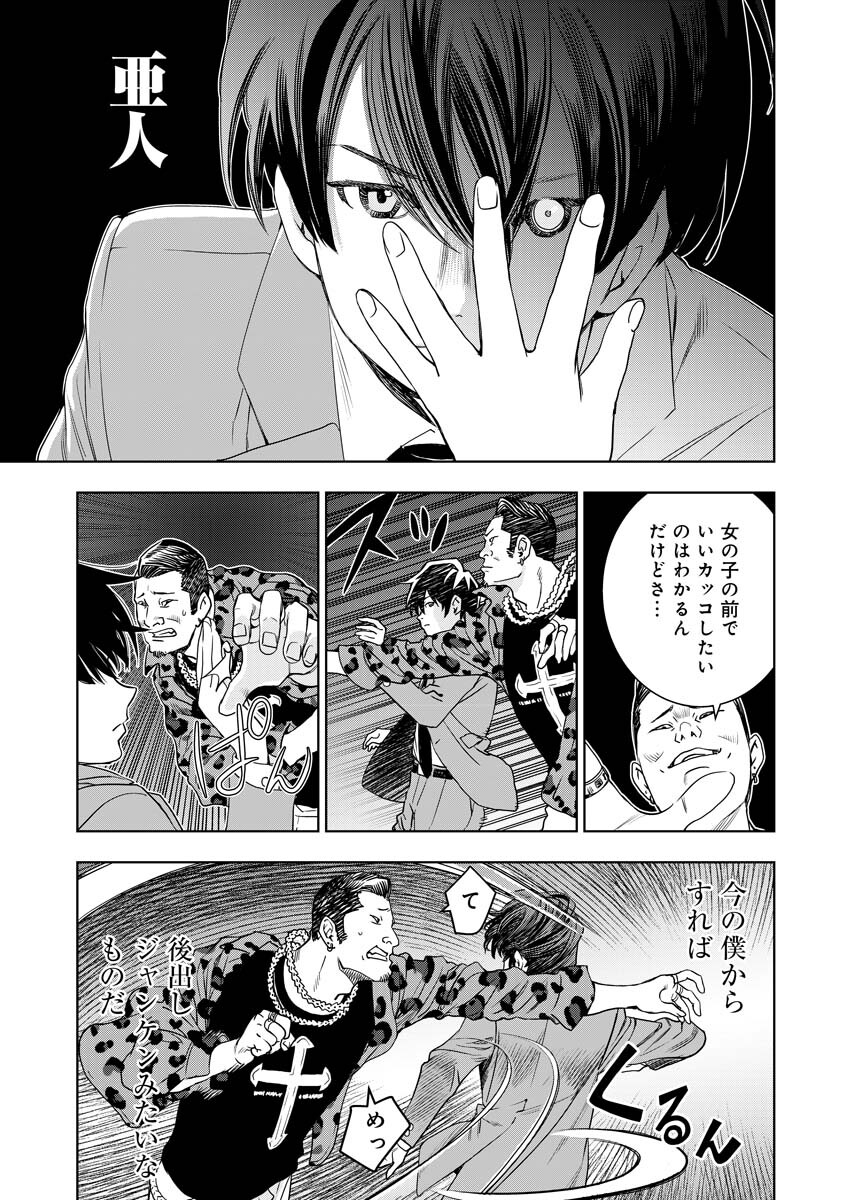 群青のストレンジャーズ 第10話 - Page 10