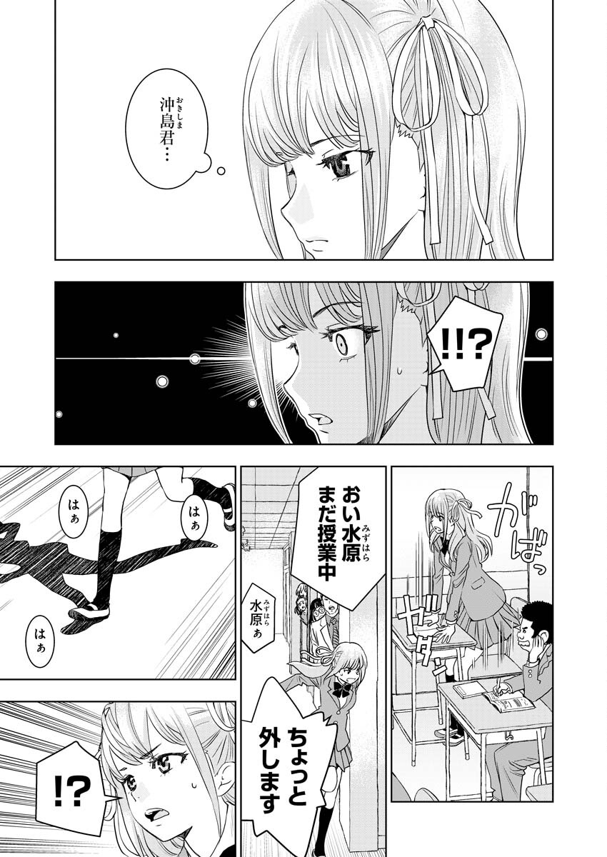 群青のストレンジャーズ 第11話 - Page 14