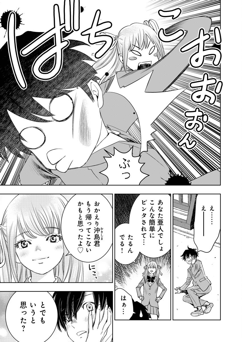 群青のストレンジャーズ 第11話 - Page 16