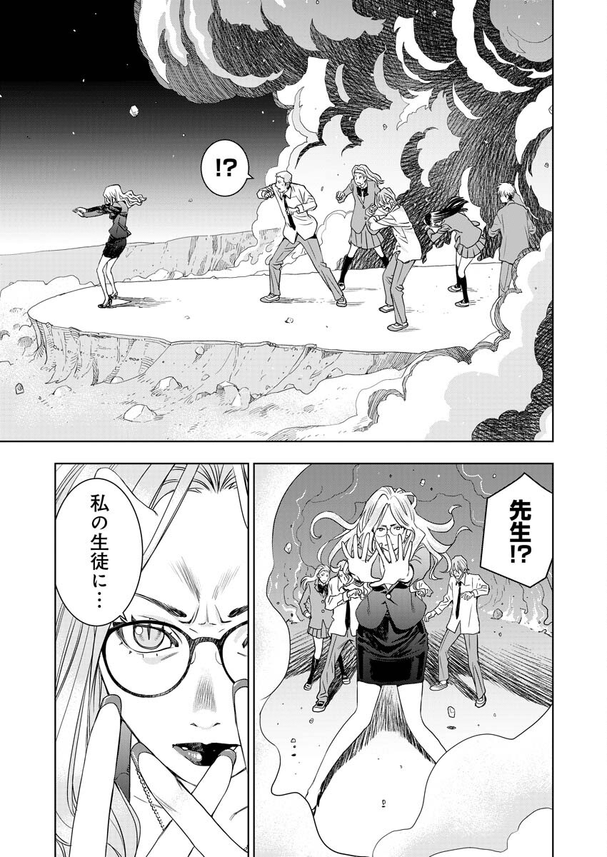 群青のストレンジャーズ 第12話 - Page 14