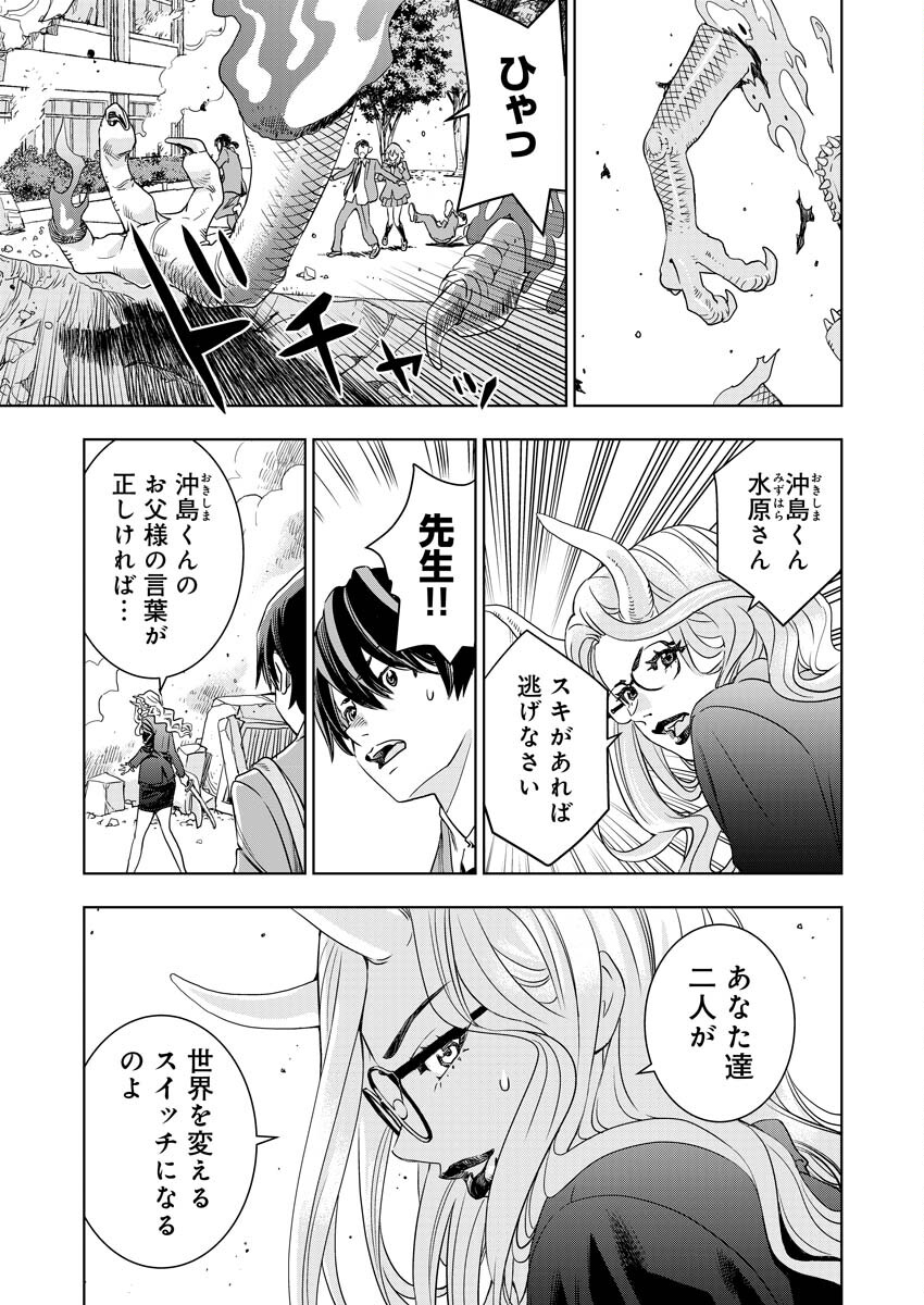 群青のストレンジャーズ 第12話 - Page 16