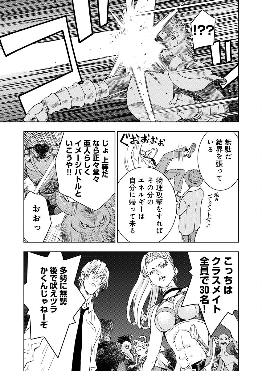 群青のストレンジャーズ 第12話 - Page 8