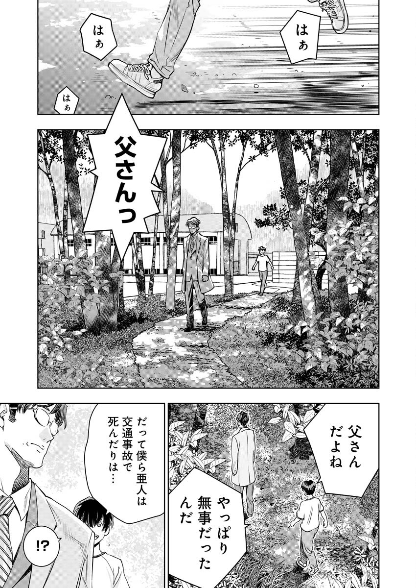 群青のストレンジャーズ 第3話 - Page 18