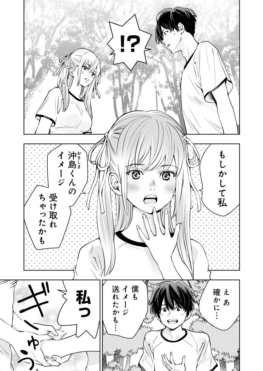 群青のストレンジャーズ 第4話 - Page 14