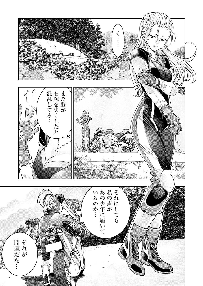 群青のストレンジャーズ 第4話 - Page 16