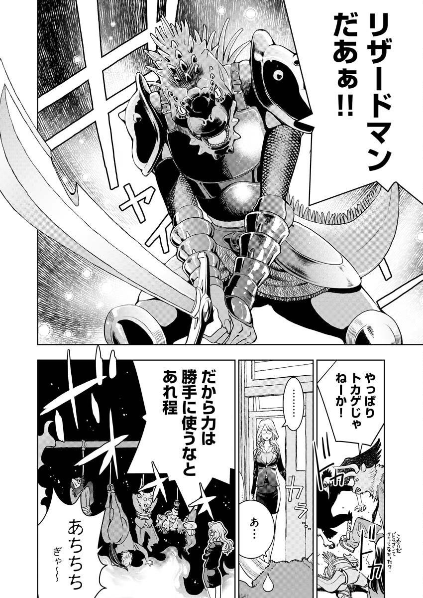 群青のストレンジャーズ 第4話 - Page 21