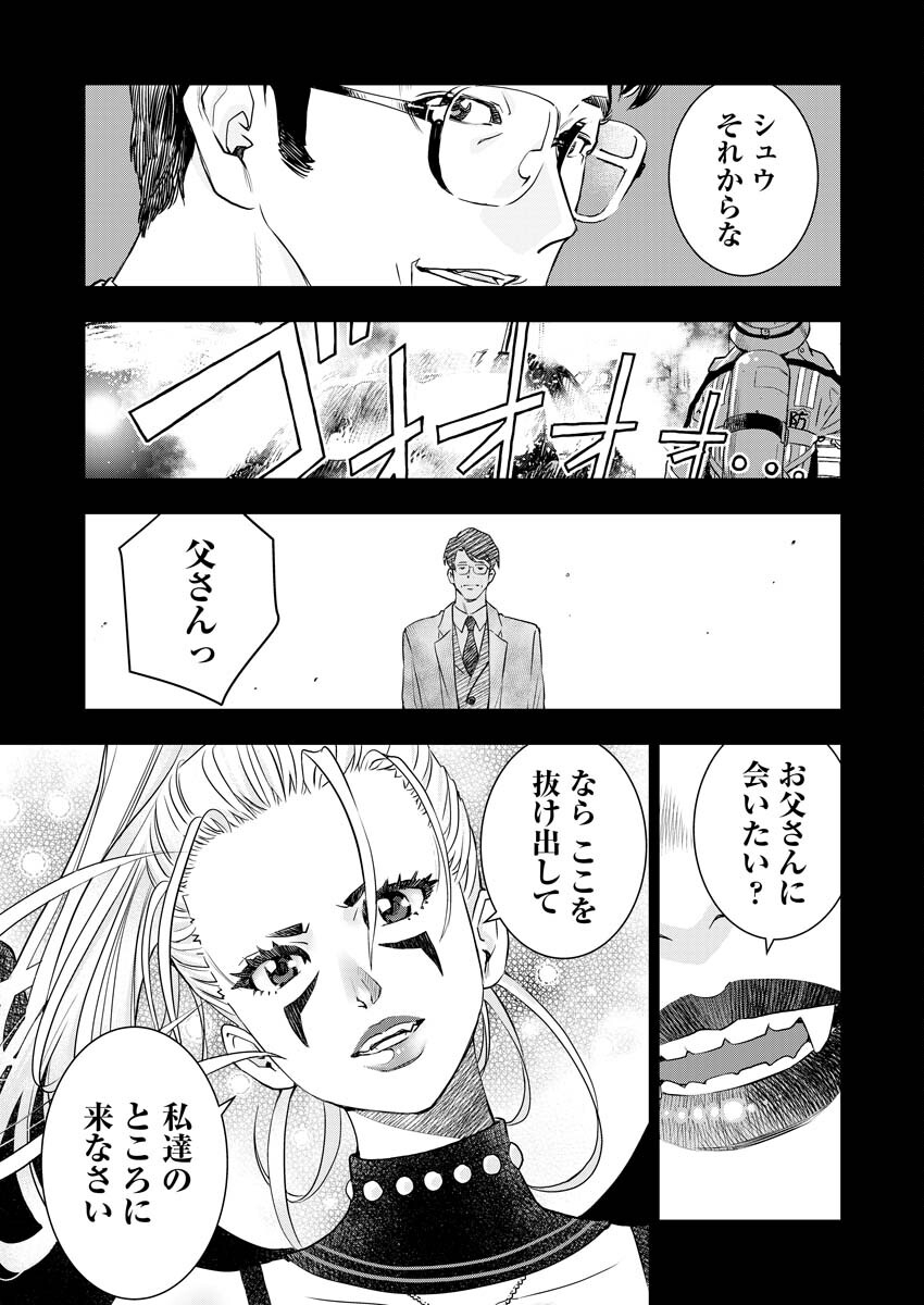 群青のストレンジャーズ 第4話 - Page 30