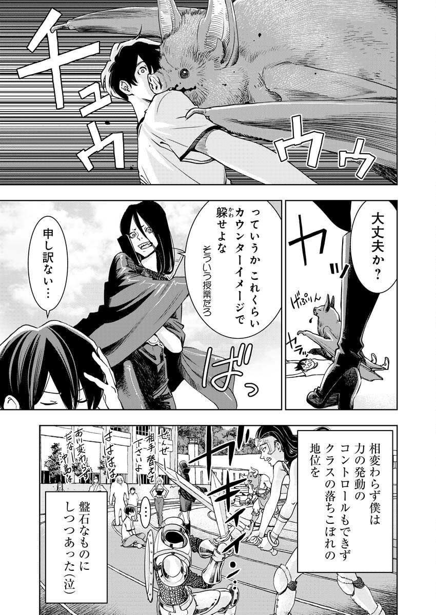群青のストレンジャーズ 第5話 - Page 6