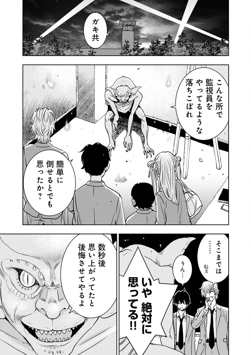 群青のストレンジャーズ 第6話 - Page 4