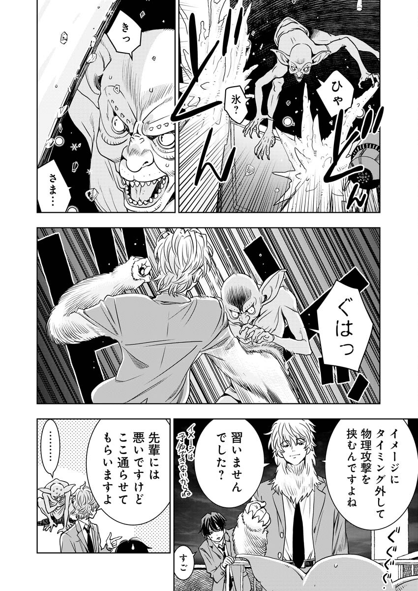 群青のストレンジャーズ 第6話 - Page 7