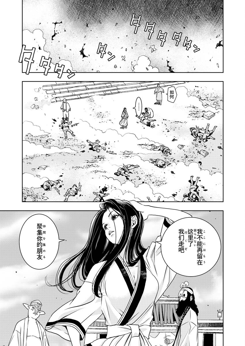 群青のストレンジャーズ 第7話 - Page 18