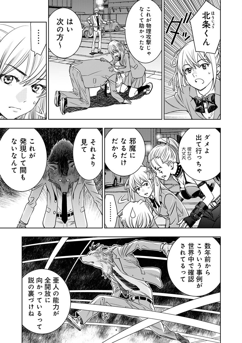 群青のストレンジャーズ 第8話 - Page 18