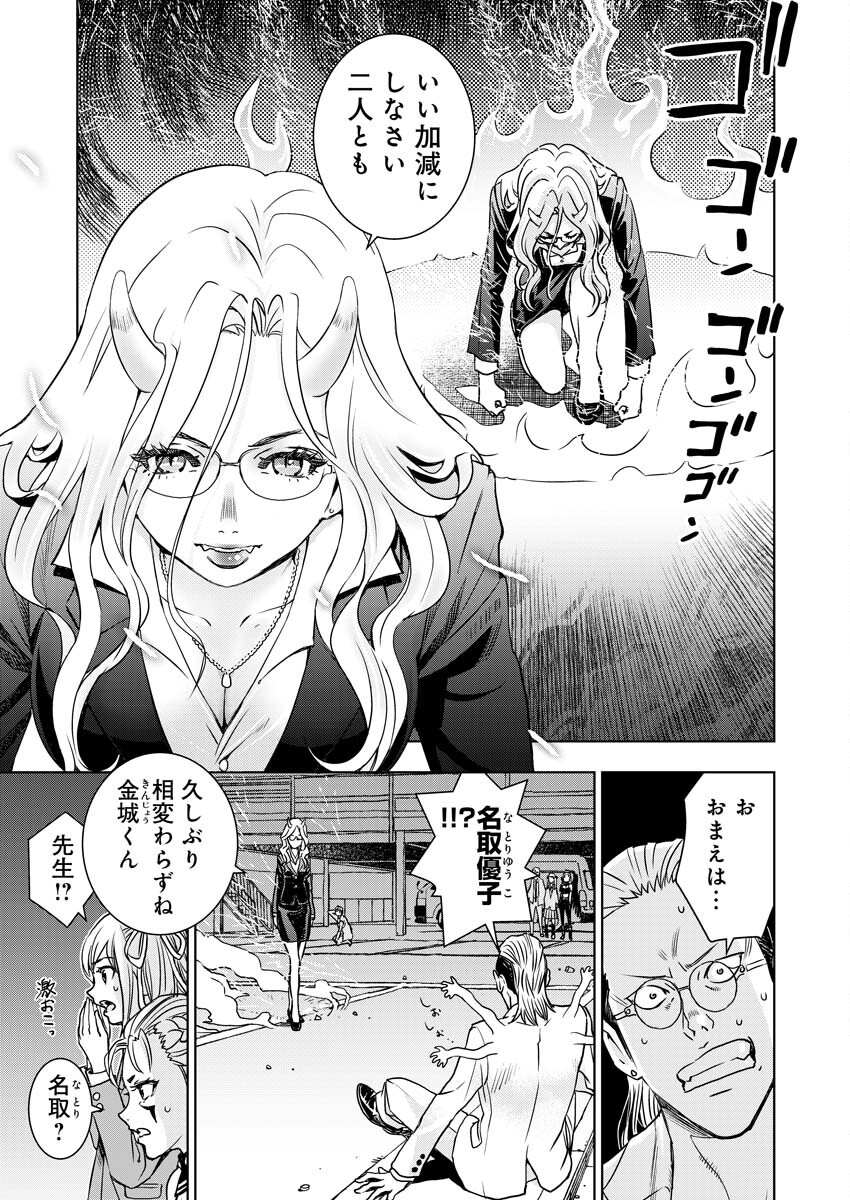 群青のストレンジャーズ 第8話 - Page 23