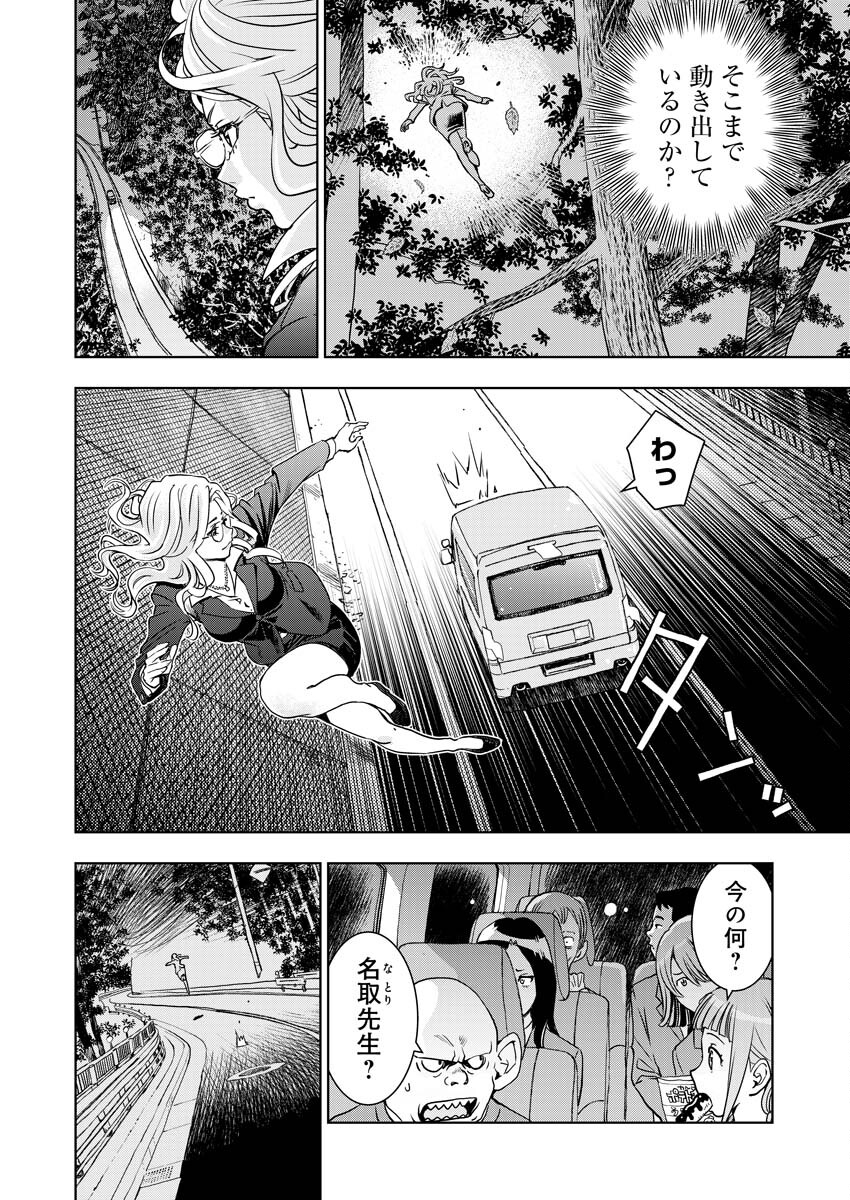 群青のストレンジャーズ 第8話 - Page 6