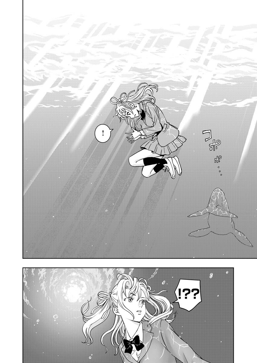 群青のストレンジャーズ 第9話 - Page 11