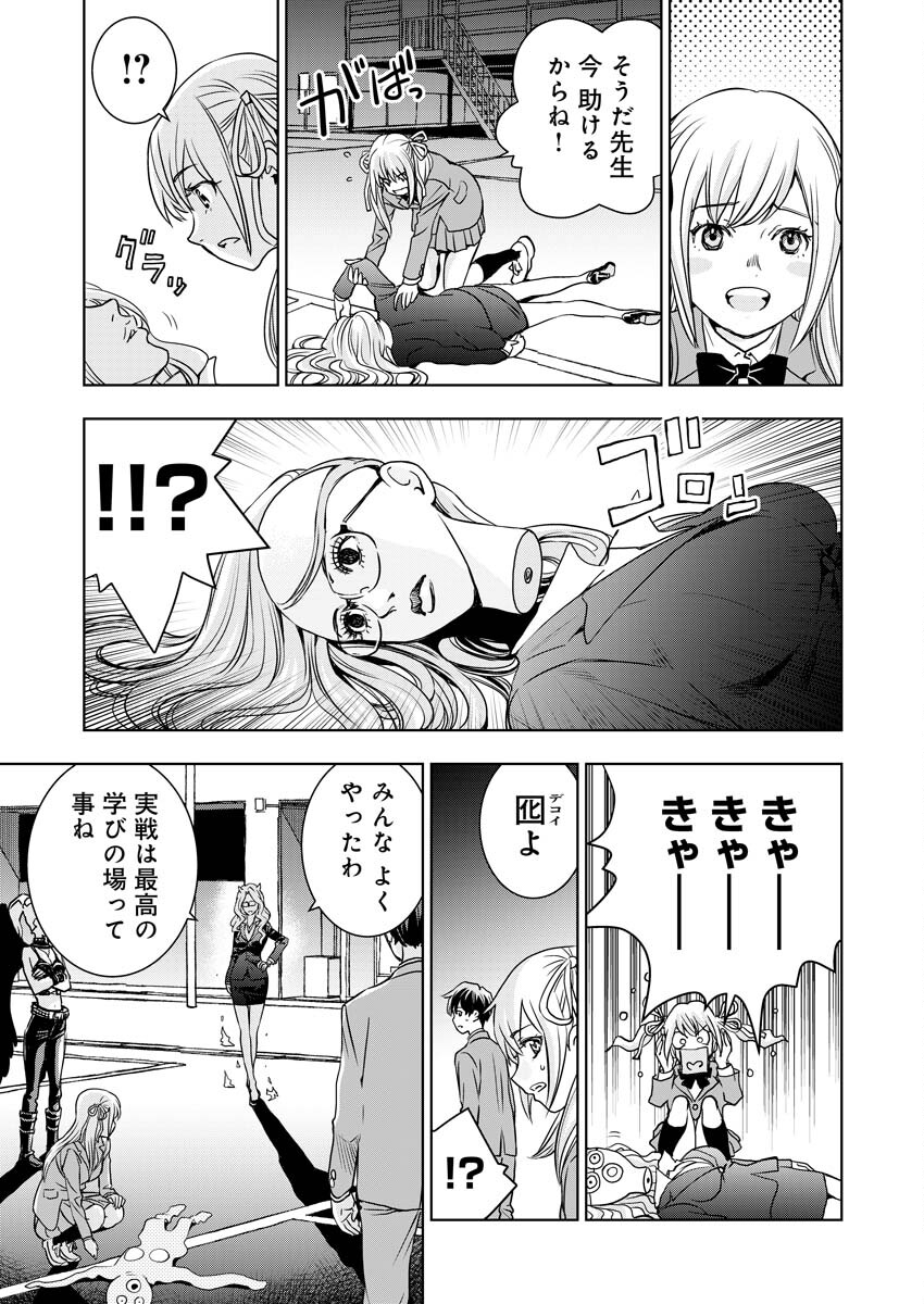 群青のストレンジャーズ 第9話 - Page 24