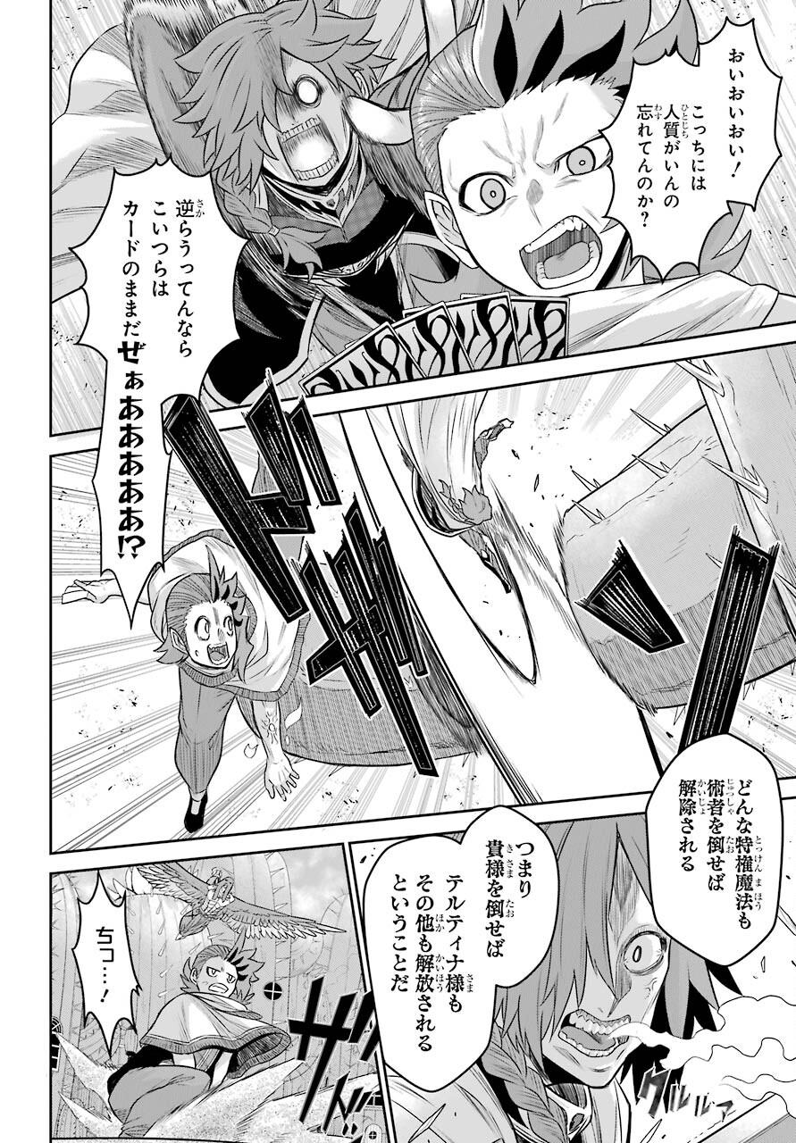 戦隊レッド 異世界で冒険者になる 第10話 - Page 16