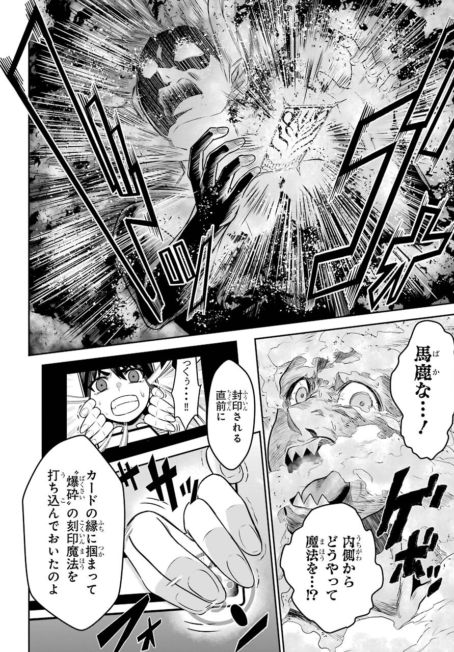 戦隊レッド 異世界で冒険者になる 第10話 - Page 32