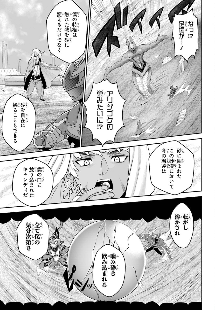 戦隊レッド 異世界で冒険者になる 第11.1話 - Page 9