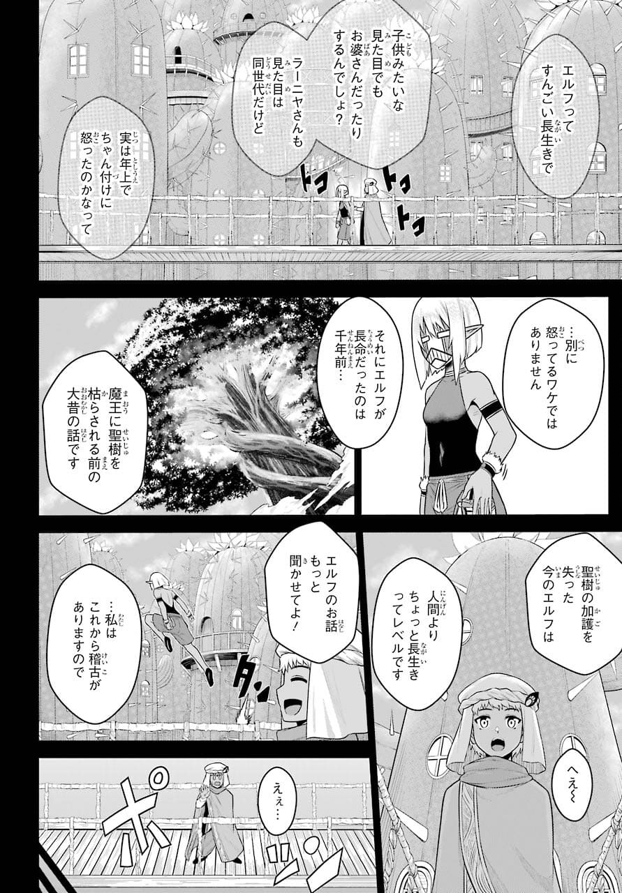 戦隊レッド 異世界で冒険者になる 第11.2話 - Page 4