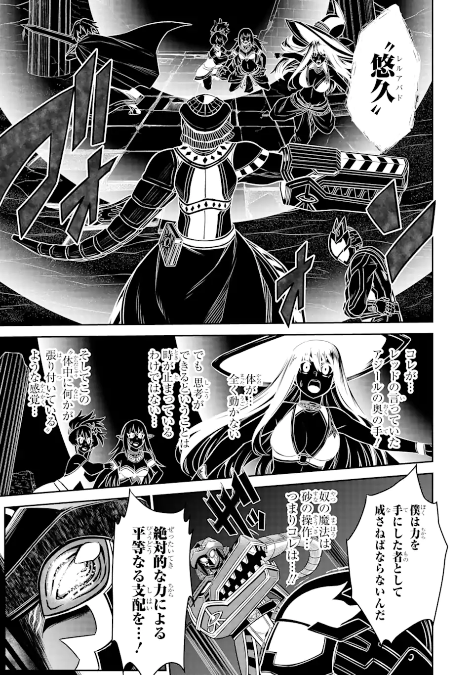 戦隊レッド 異世界で冒険者になる 第12.1話 - Page 13