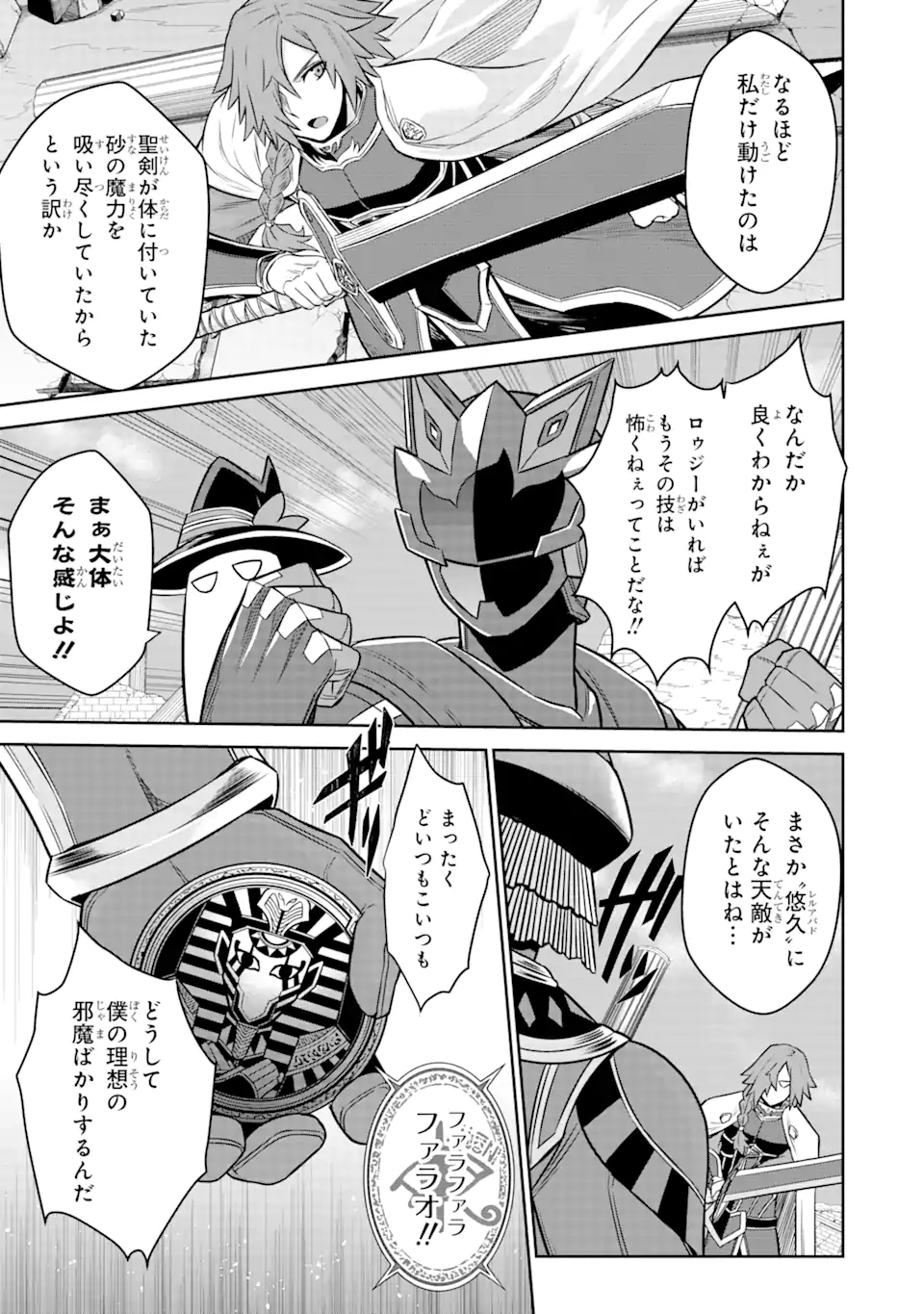 戦隊レッド 異世界で冒険者になる 第12.2話 - Page 4