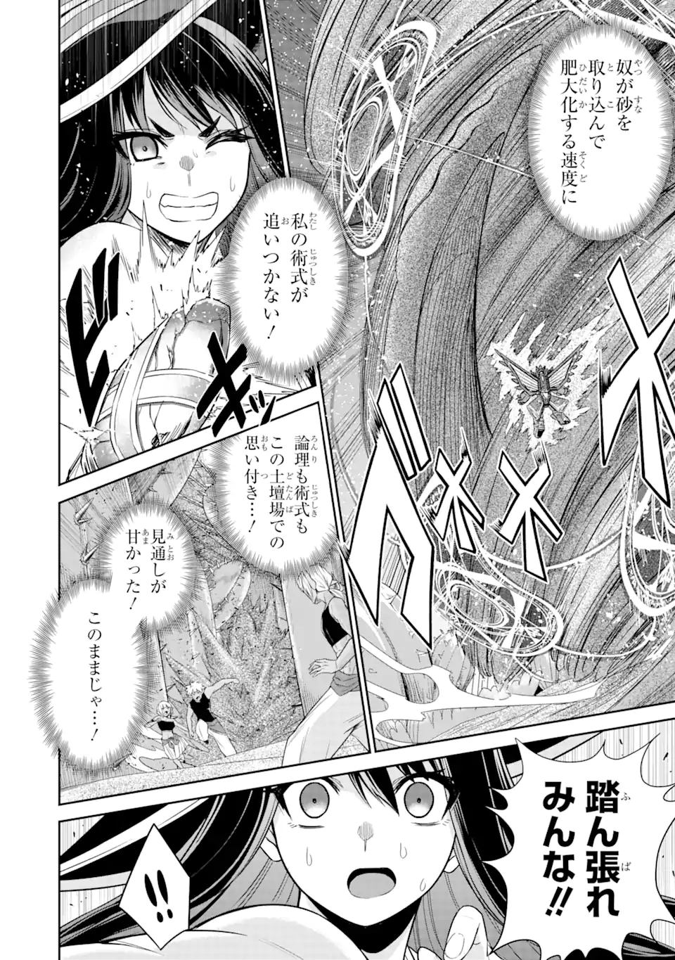 戦隊レッド 異世界で冒険者になる 第13.1話 - Page 16