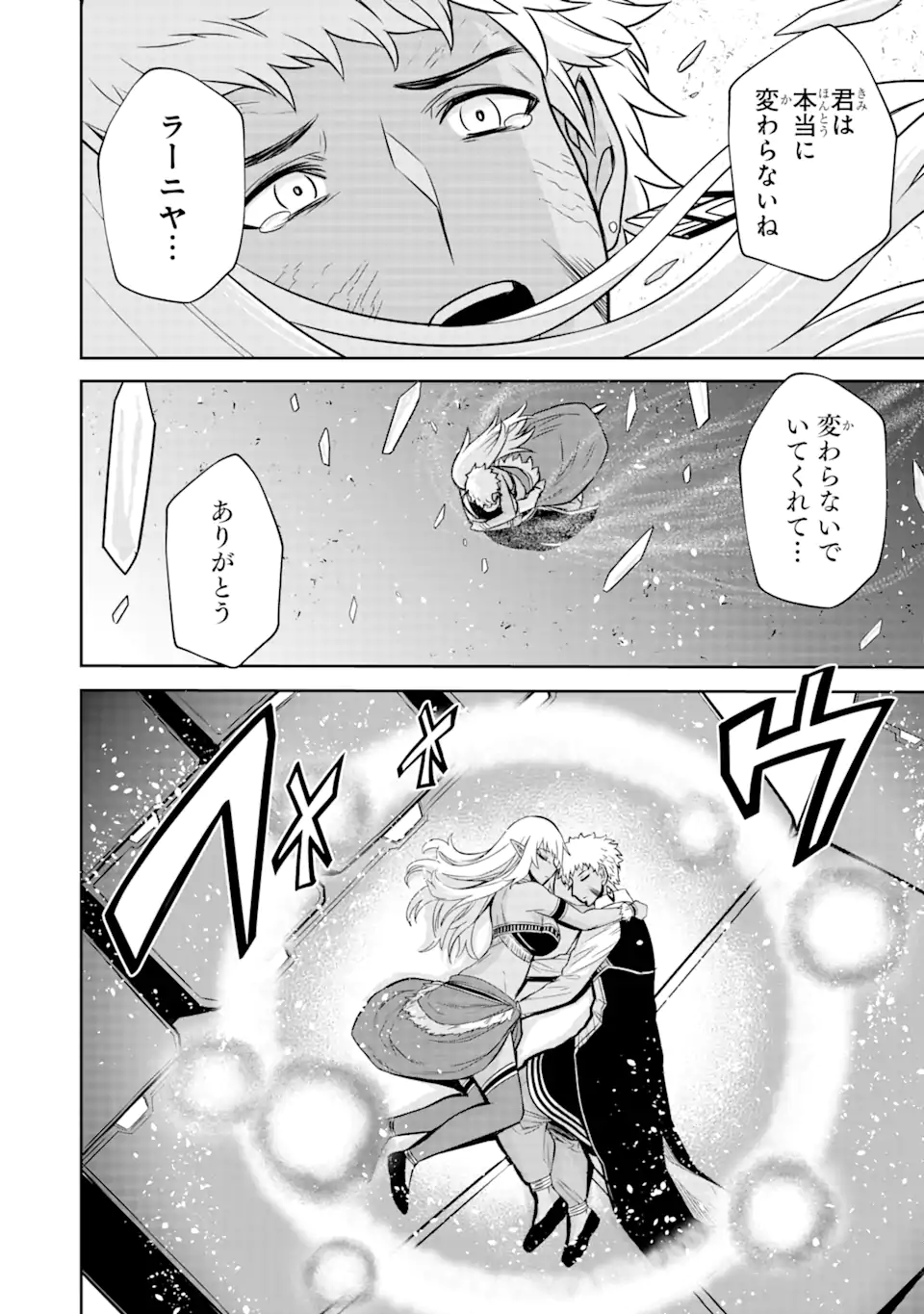 戦隊レッド 異世界で冒険者になる 第13.1話 - Page 24