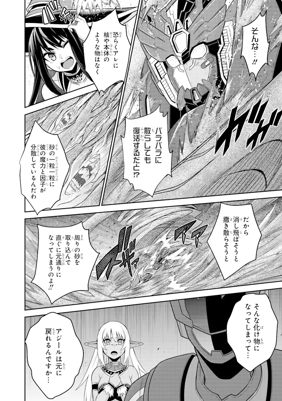 戦隊レッド 異世界で冒険者になる 第13.1話 - Page 10