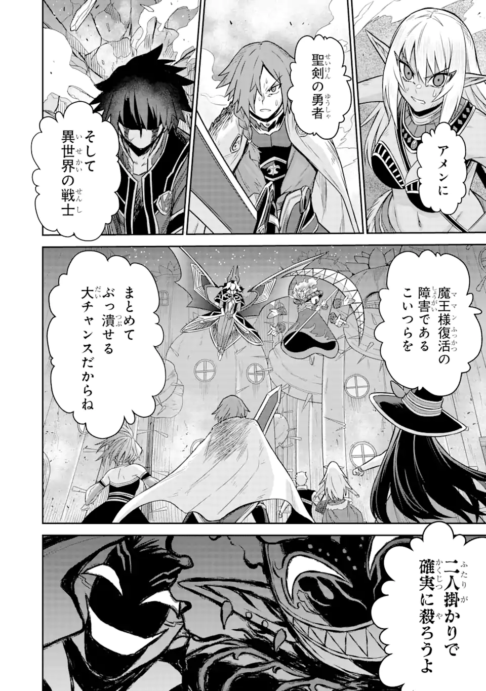 戦隊レッド 異世界で冒険者になる 第13.2話 - Page 14