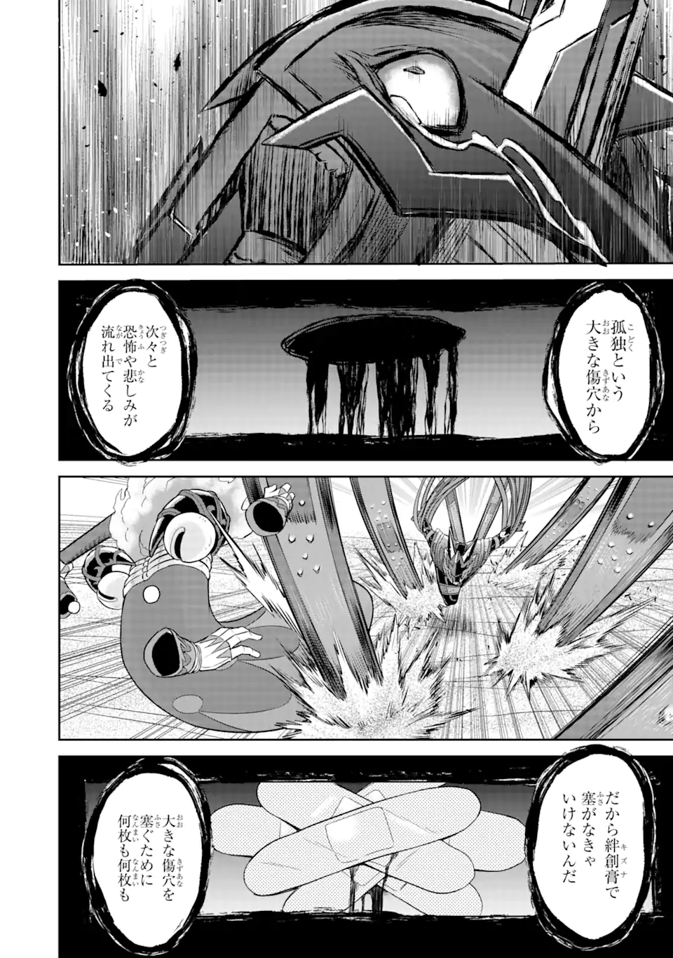 戦隊レッド 異世界で冒険者になる 第14.2話 - Page 7