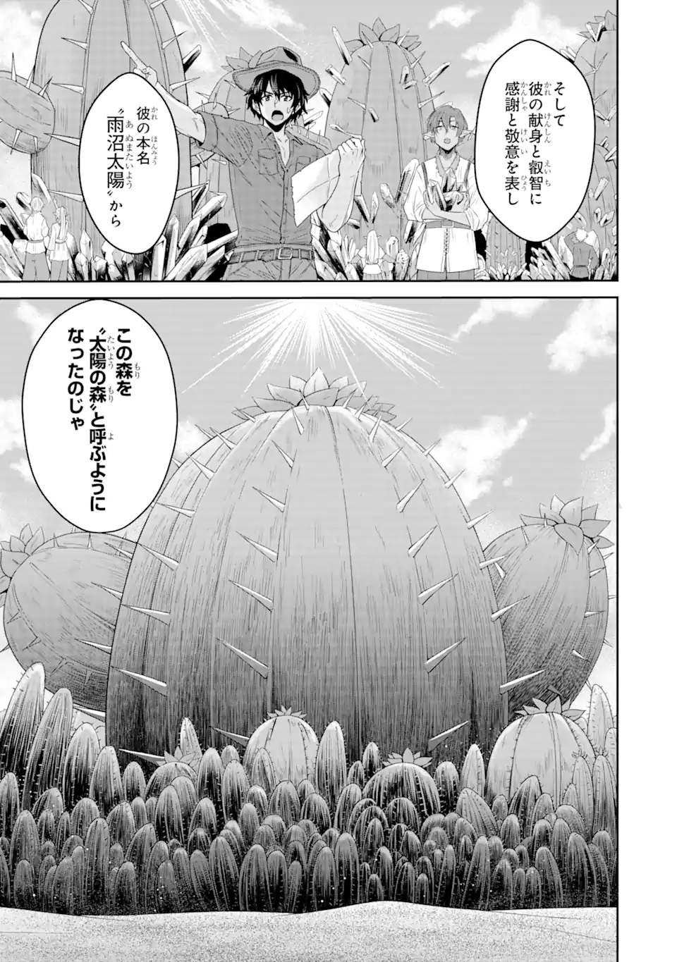 戦隊レッド 異世界で冒険者になる 第15.2話 - Page 10