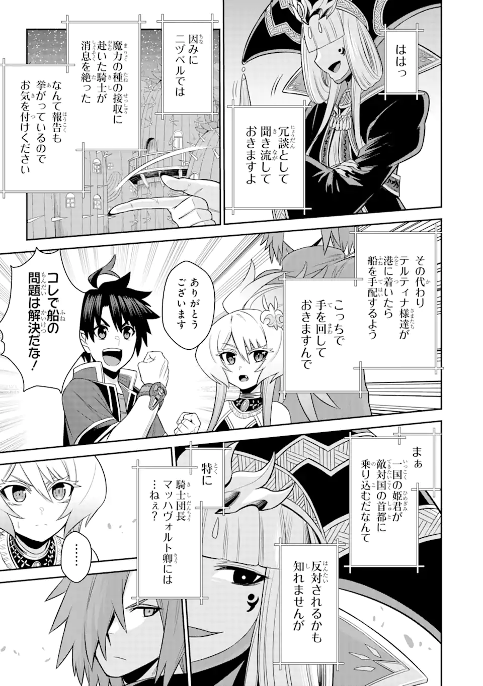 戦隊レッド 異世界で冒険者になる 第16話 - Page 11