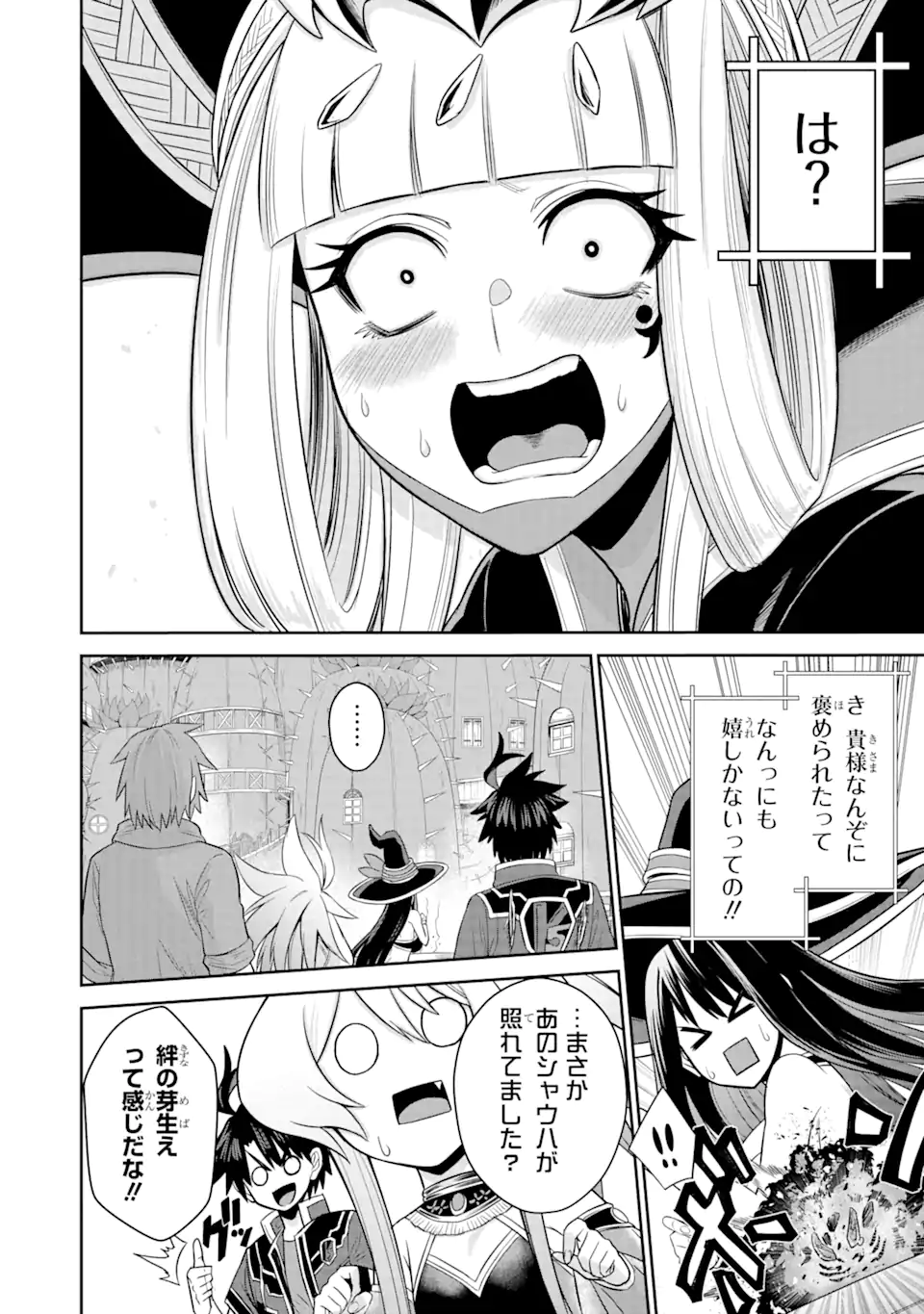 戦隊レッド 異世界で冒険者になる 第16話 - Page 18