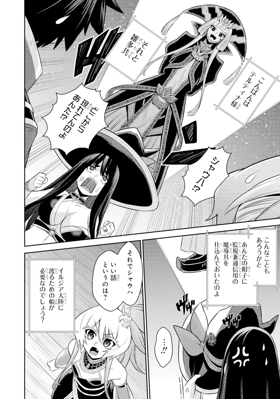 戦隊レッド 異世界で冒険者になる 第16話 - Page 8