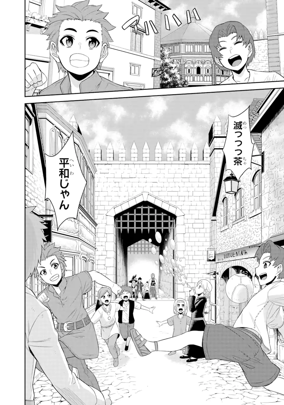 戦隊レッド 異世界で冒険者になる 第18話 - Page 4