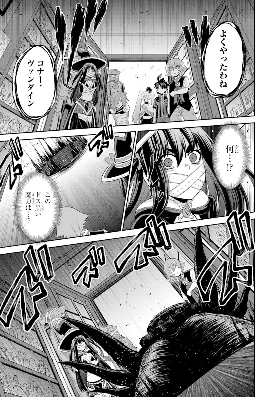 戦隊レッド 異世界で冒険者になる 第19.1話 - Page 17